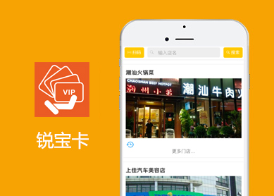 銳寶卡會(huì)員平臺(tái)---黑核云計(jì)算